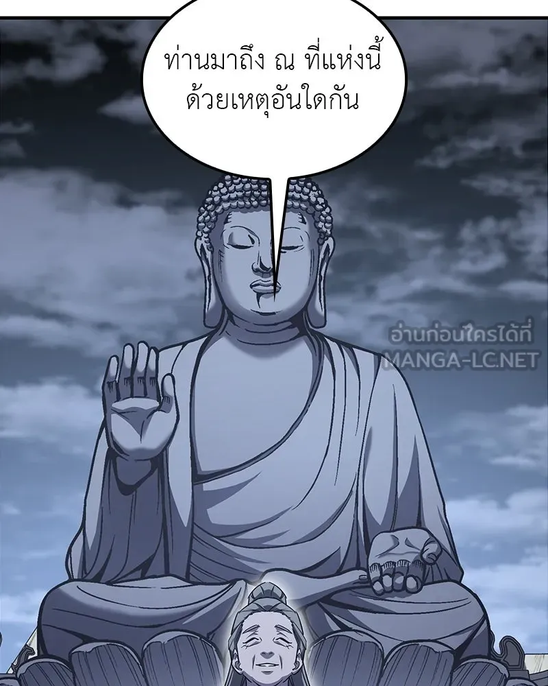 เกิดอีกทีเป็นว่าที่ประมุขลัทธิมาร ตอนที่ 131 รูปที่ 141