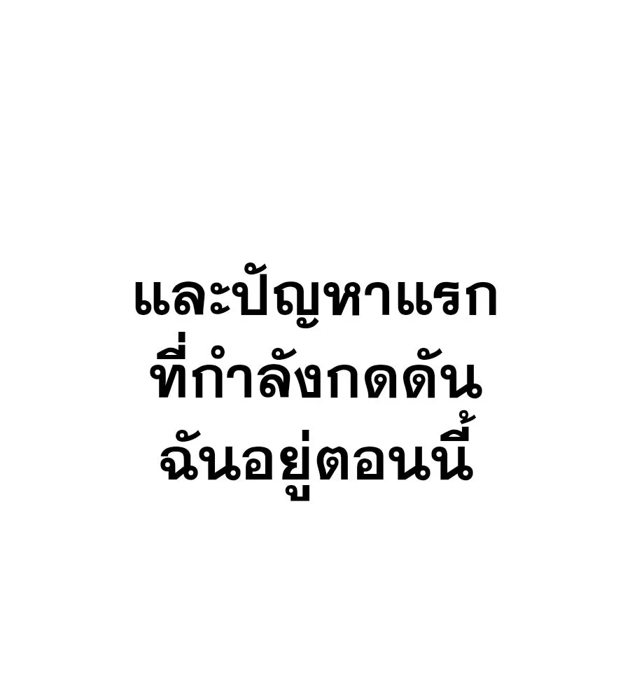 คอลเซ็นเตอร์เปลี่ยนชีวิต ตอนที่ 90 ตัวตนที่แท้จริงของคอลเซ็นเตอร์ รูปที่ 14
