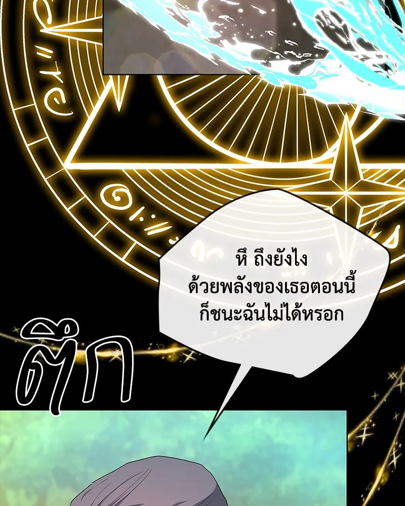 ขอบคุณที่หักหลัง ตอนที่ 52 รูปที่ 29