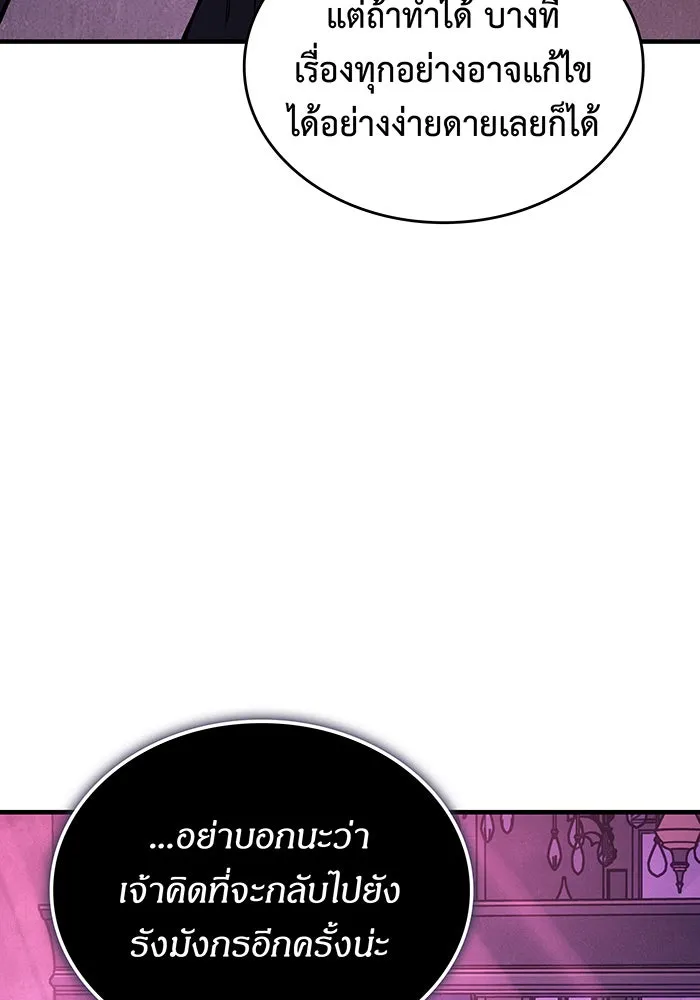 เกิดใหม่พร้อมพลังแห่งราชัน ตอนที่ 138 รูปที่ 67