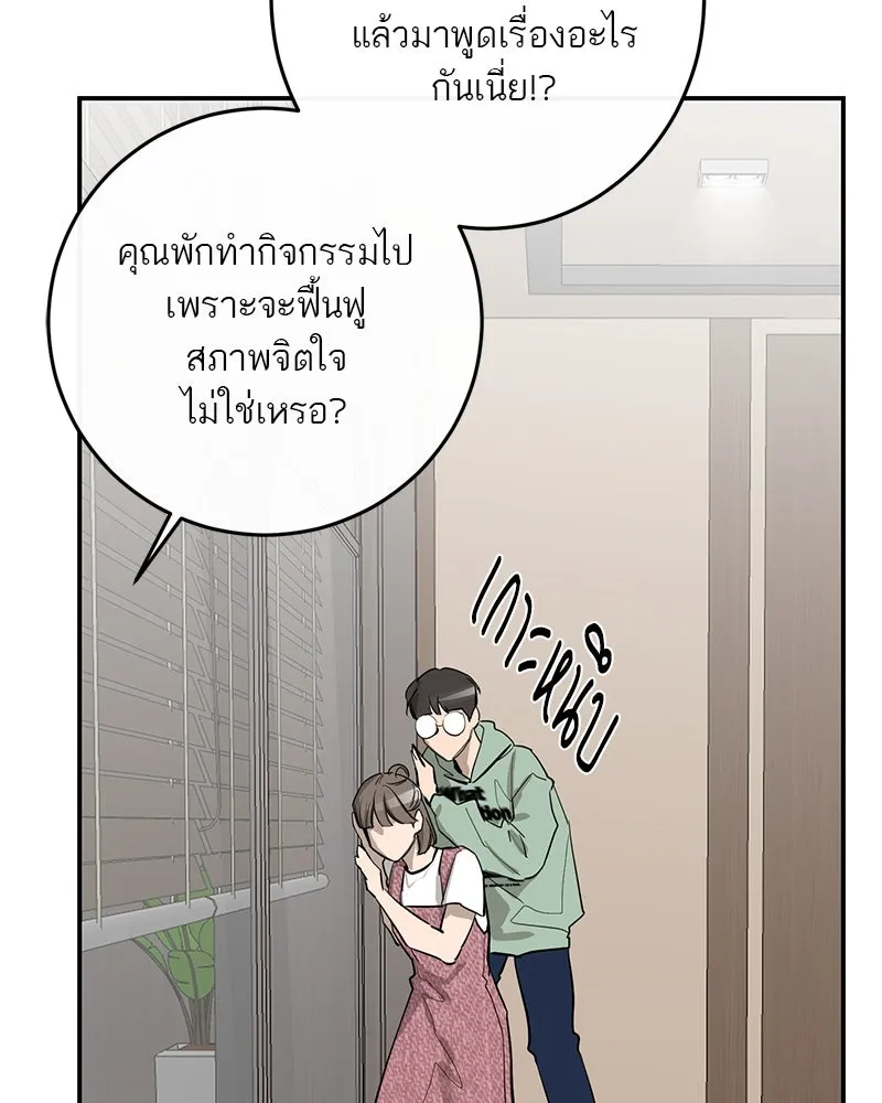 ตำนานเทพธิดาตกสวรรค์ ตอนที่ 73 รูปที่ 7