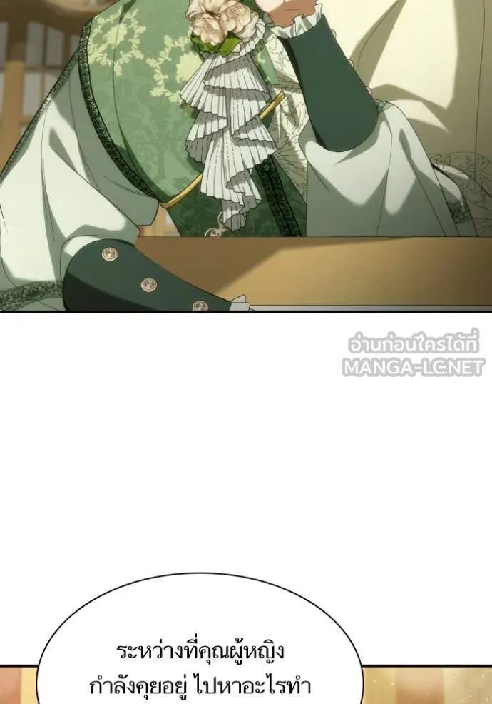 ชาตินี้น้องขอ ตอนที่ 179 รูปที่ 83