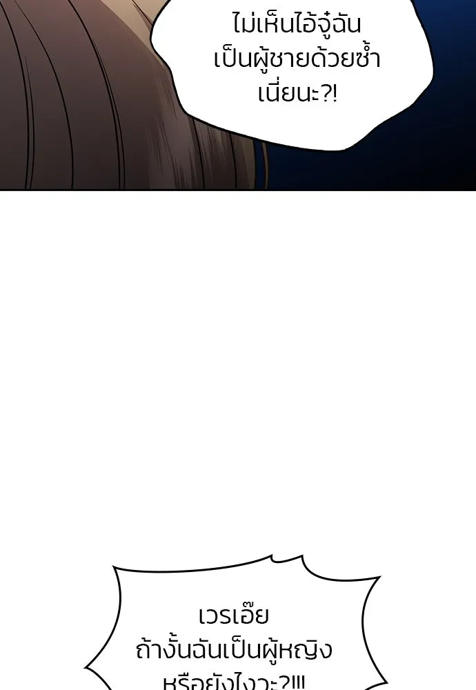 รักแล้วห้ามเลิก ตอนที่ 45 รูปที่ 83