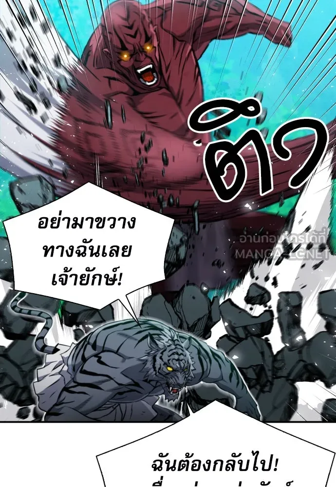 ดรูอิดแห่งสถานีโซล ตอนที่ 189 รูปที่ 33