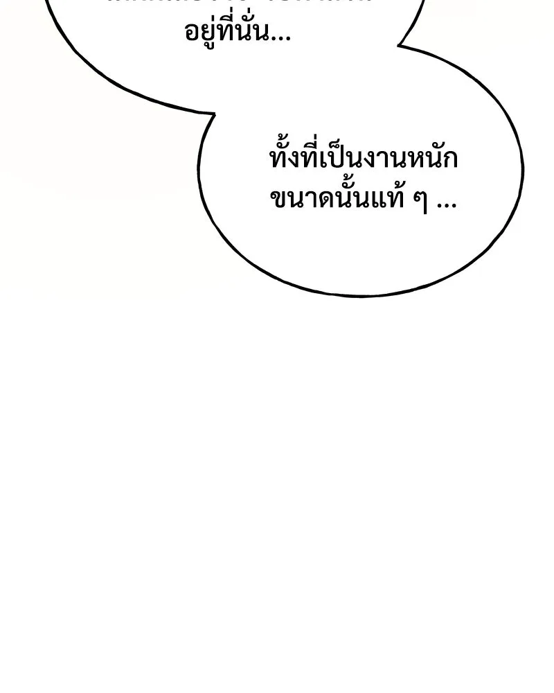 ปลูกผักพิชิตหอคอย ตอนที่ 46 รูปที่ 103
