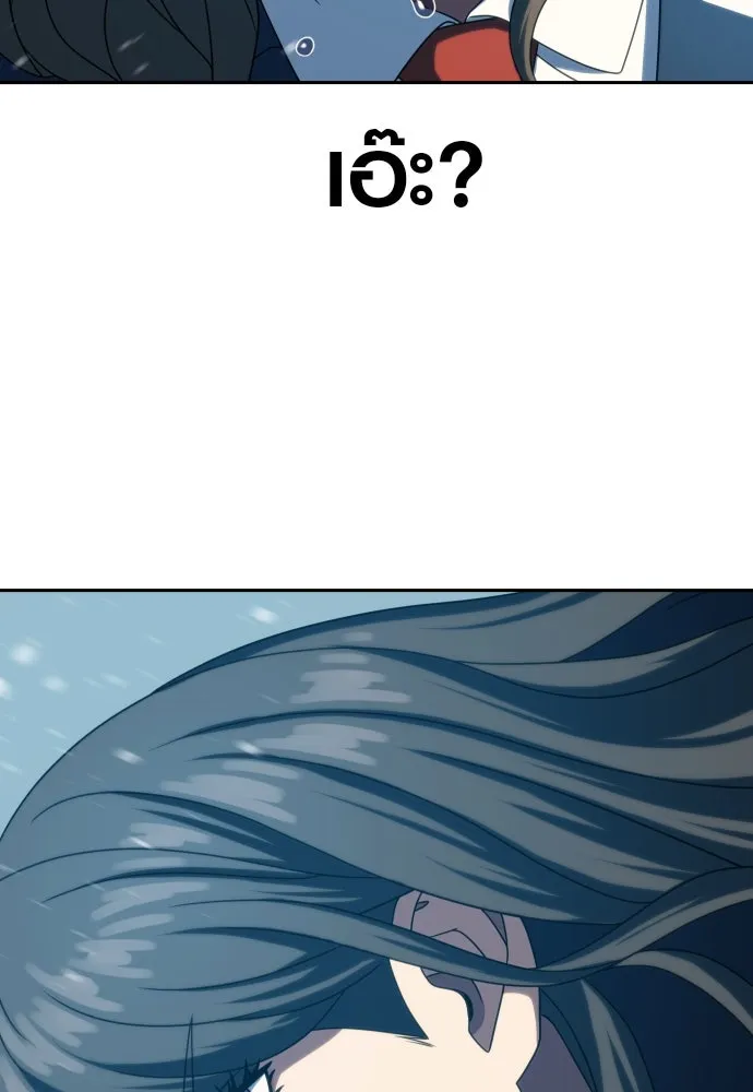 นักรบแช่แข็ง ตอนที่ 24 รูปที่ 116