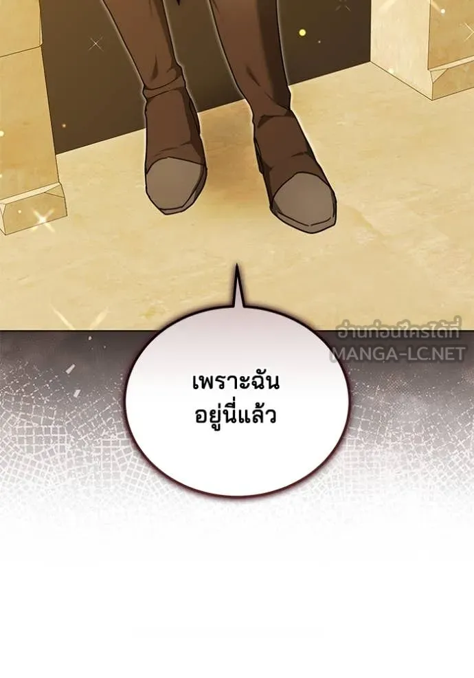 เจ้าสาวอัคนีดำ ตอนที่ 104 รูปที่ 16