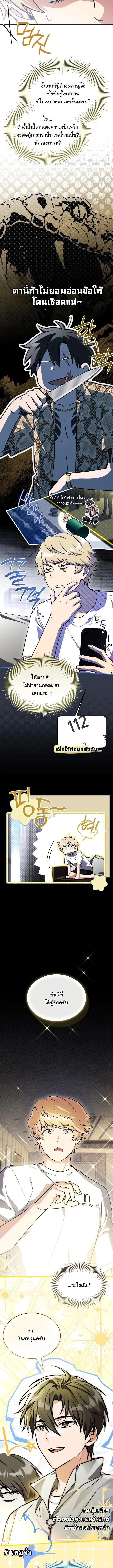 Swordmanship Veteran_s Game Stream เทพดาบข_นเซ_ยนมาเป_ดสตร_มโชว_ตบไก_ในเกมแฟนตาซ_ ตอนที่ ตอนที่ 13 รูปที่ 9