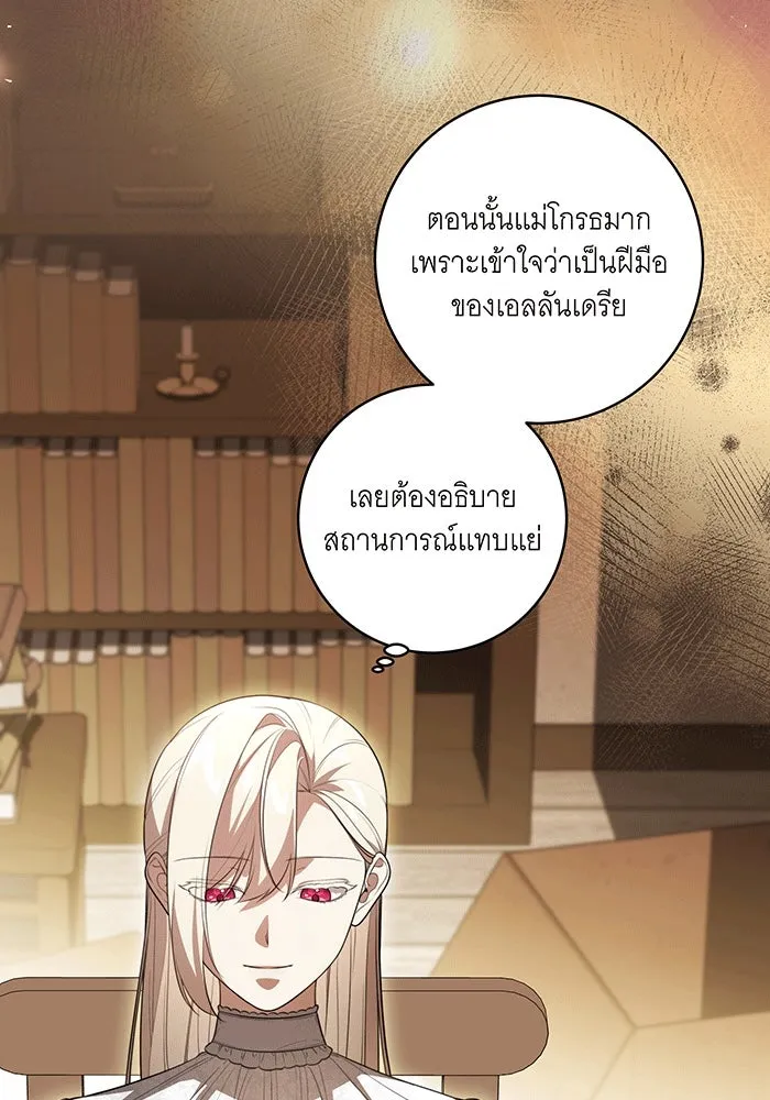 ทุกอย่างที่เสียไป ฉันขอทวงคืน ตอนที่ 56 รูปที่ 71