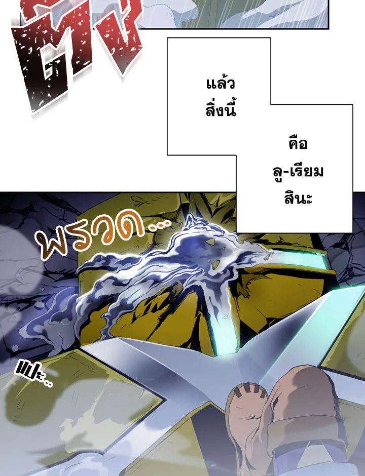 พลทหารโครงกระดูกผู้ม ตอนที่ 72 รูปที่ 42