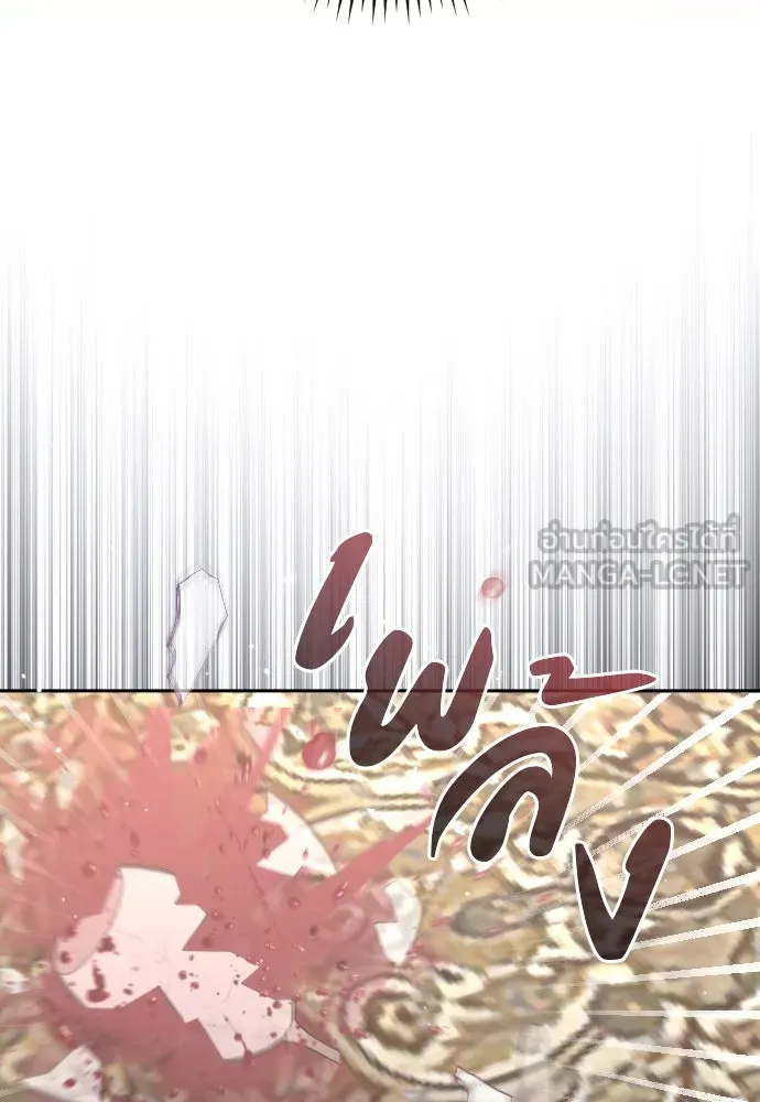 แด่ใจที่ไร้รัก ตอนที่ 47 รูปที่ 45