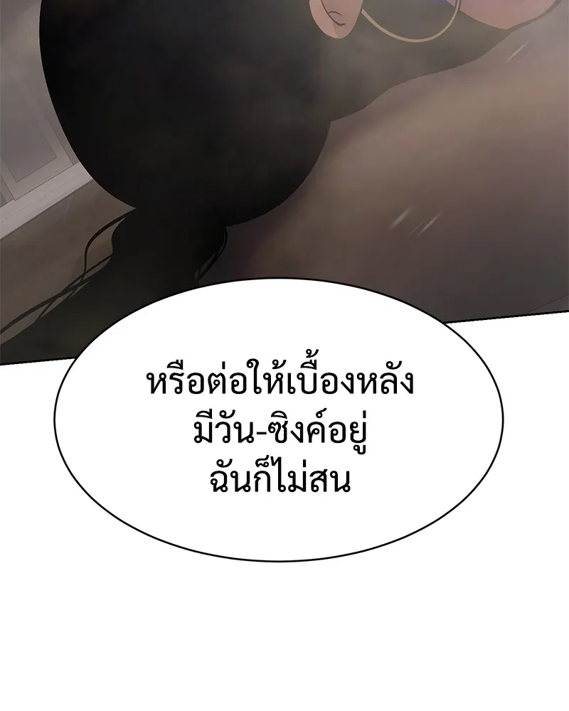 แบคXX ตอนที่ 36 รูปที่ 160