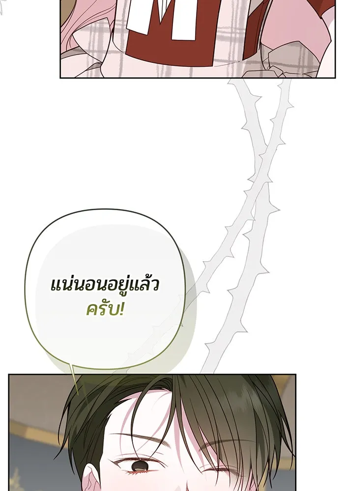 หนูน้อยทรราช ตอนที่ 100 รูปที่ 101