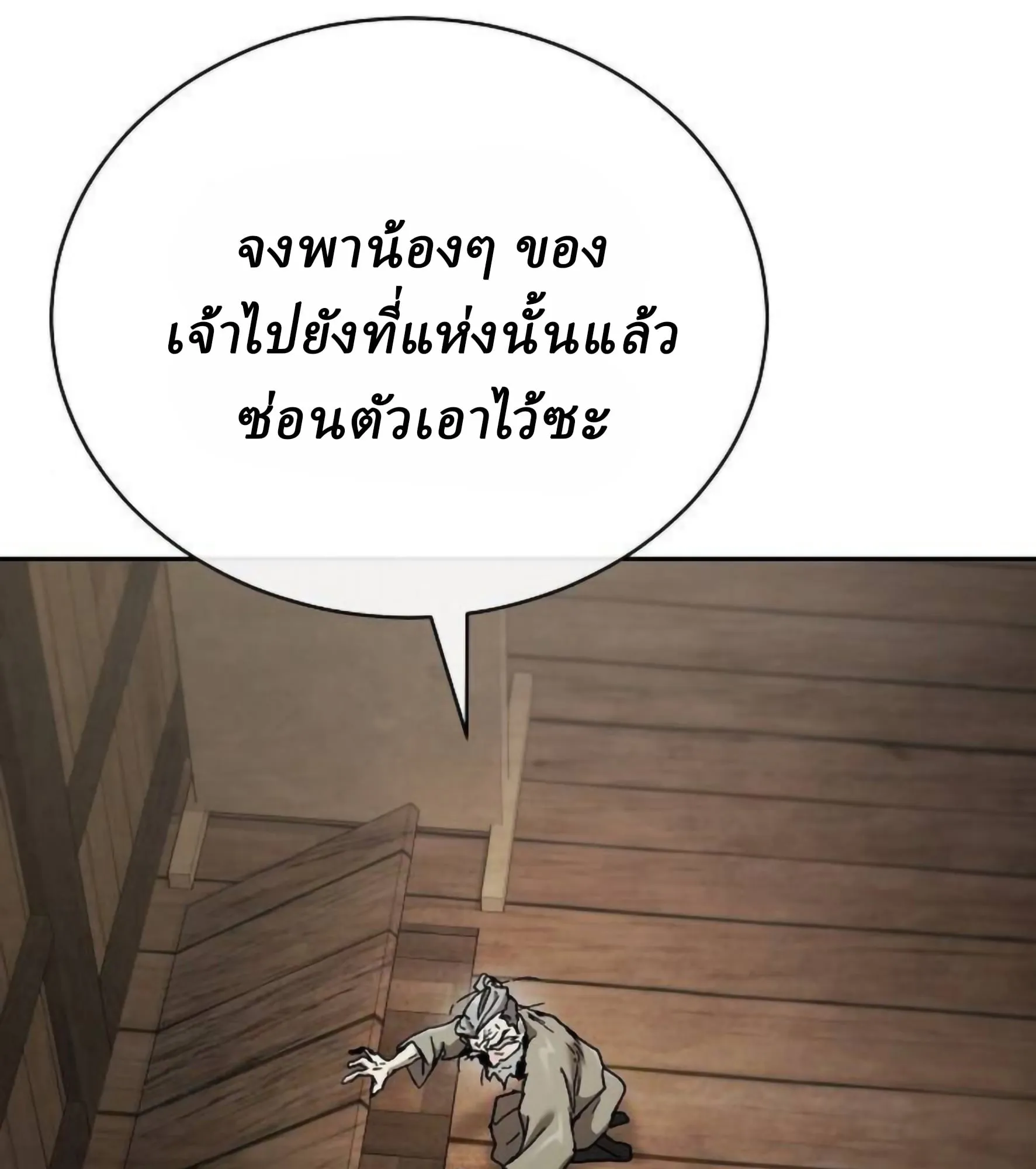 Reborn on the Demonic Cult Battlefield ยอดอ_จฉร_ยะผ_หวนค_น ตอนที่ ตอนที่ 23 รูปที่ 22