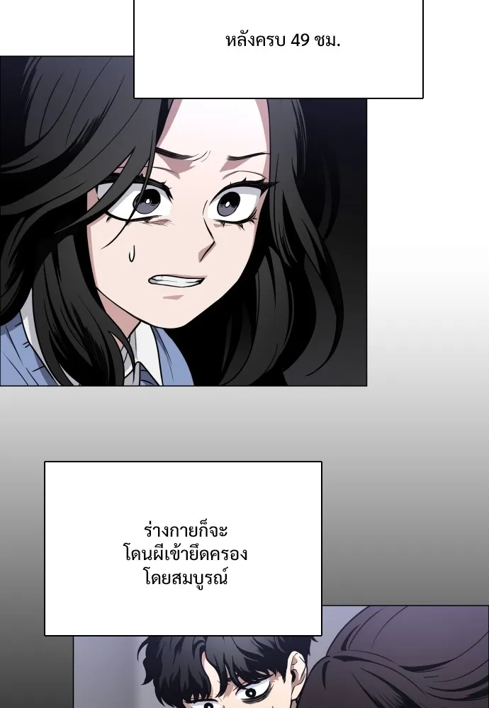 JAKDU ตอนที่ 27 รูปที่ 46