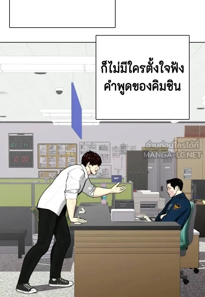 หมาหัวเน่า ตอนที่ 160 รูปที่ 125