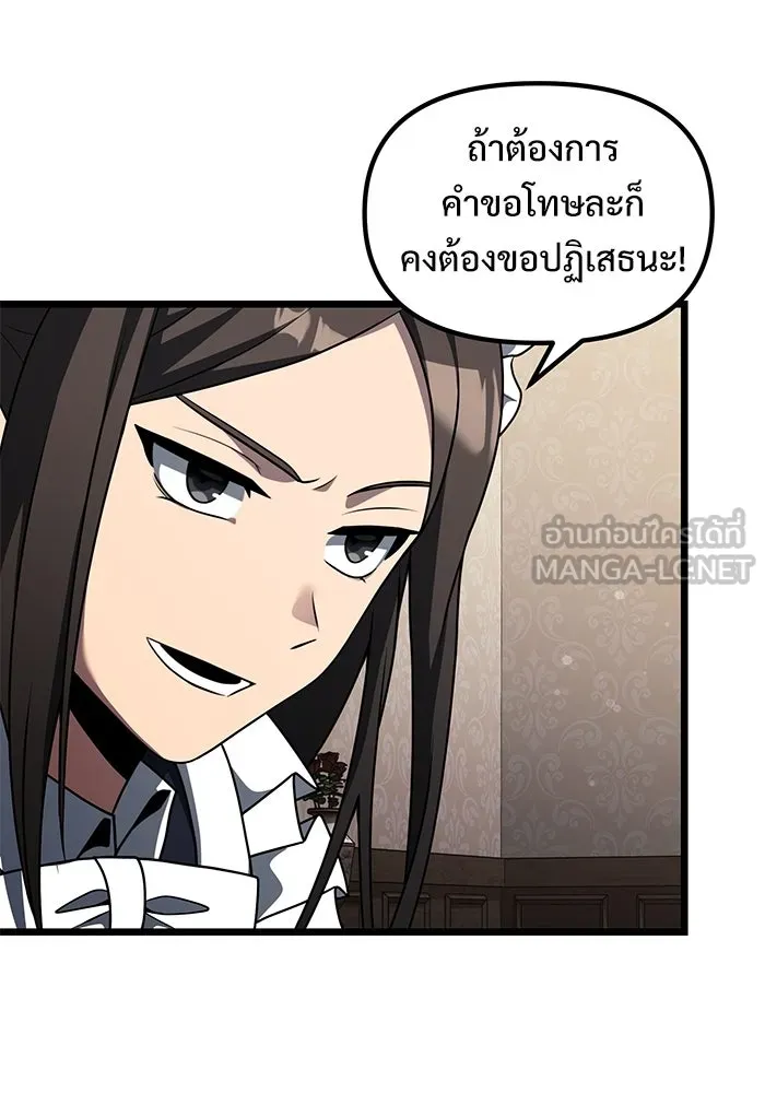 อัศวินดำล่าท้าเวลา ตอนที่ 47 รูปที่ 108