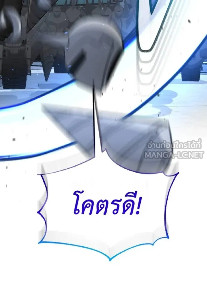 อัจฉริยะนอกคอก ตอนที่ 114 รูปที่ 14