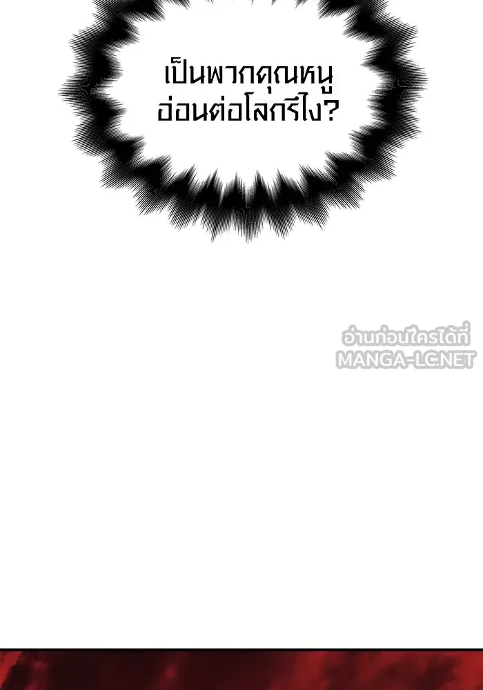 เอาชีวิตรอดในเกมฉบับคนเถื่อน ตอนที่ 23 รูปที่ 165