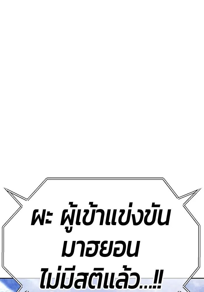 +99 ท่อนไม้พร้อมบวก ตอนที่ 43 ผู้เข้าชิง (3) รูปที่ 329