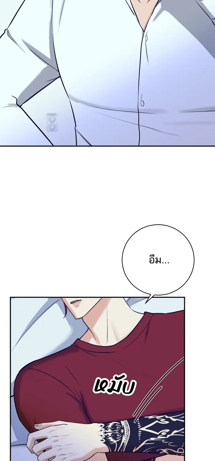 ตื่นมาอีกทีก็เป็นนายเอกไปซะแล้ว ตอนที่ 1 รูปที่ 40