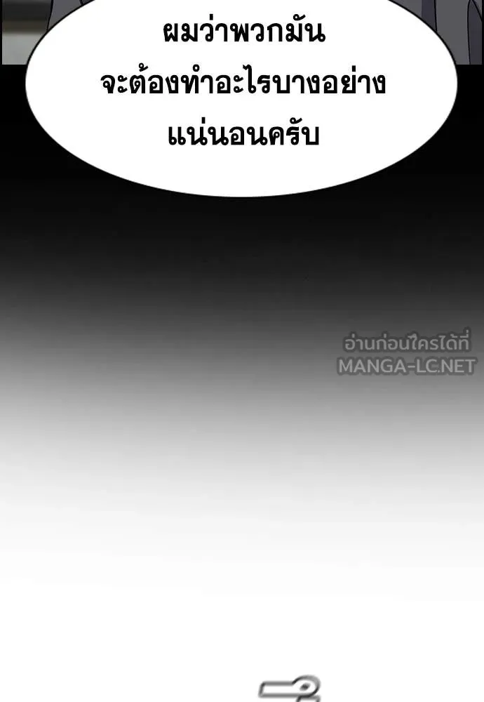 การศึกษาที่แท้จริง ตอนที่ 232 รูปที่ 91