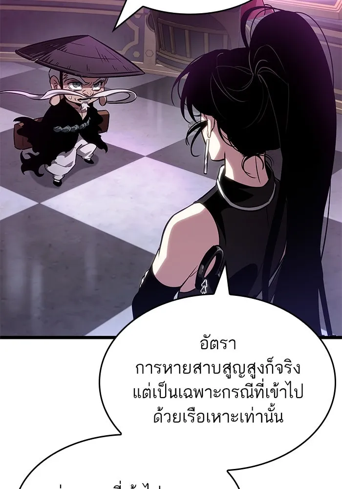 หลังวันสิ้นโลก ตอนที่ 189 รูปที่ 52