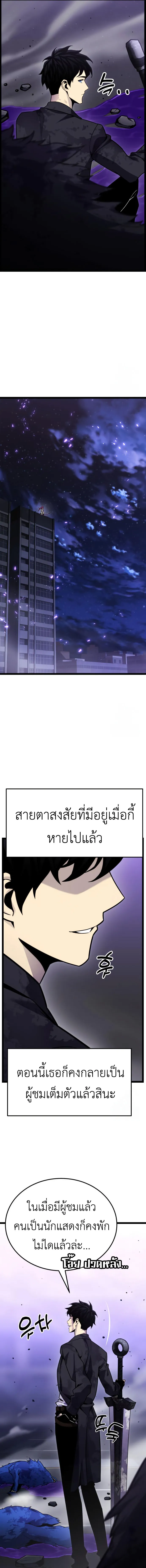 Artifact-Devouring Player เพลเยอร_ผ_กล_นก_นอาร_ต_แฟกต_ ตอนที่ ตอนที่ 10 รูปที่ 2