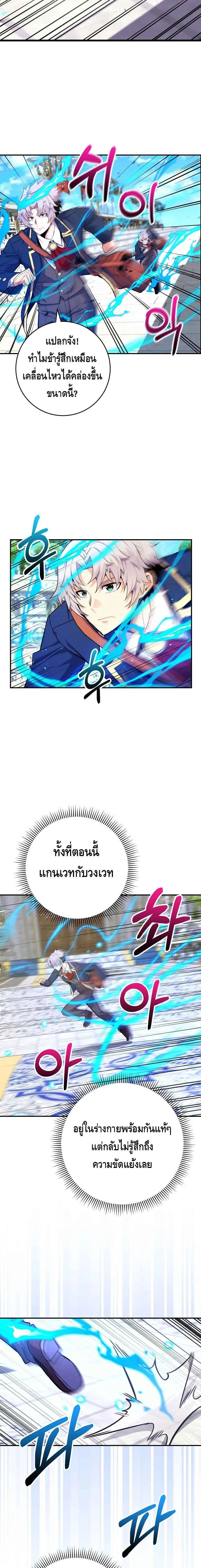 Reincarnated as a Genius Prodigy of a Prestigious Family เด_กกำพร_าอย_างฉ_นได_กล_บมาเก_ดใหม_ในตระก_ลข_นนางซะง_น ตอนที่ ตอนที่ 36 รูปที่ 10