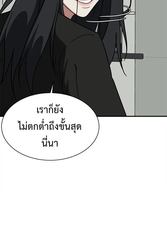 ช่วยเปลี่ยนฉันที ตอนที่ 70. ยอมินซอ 20 รูปที่ 163