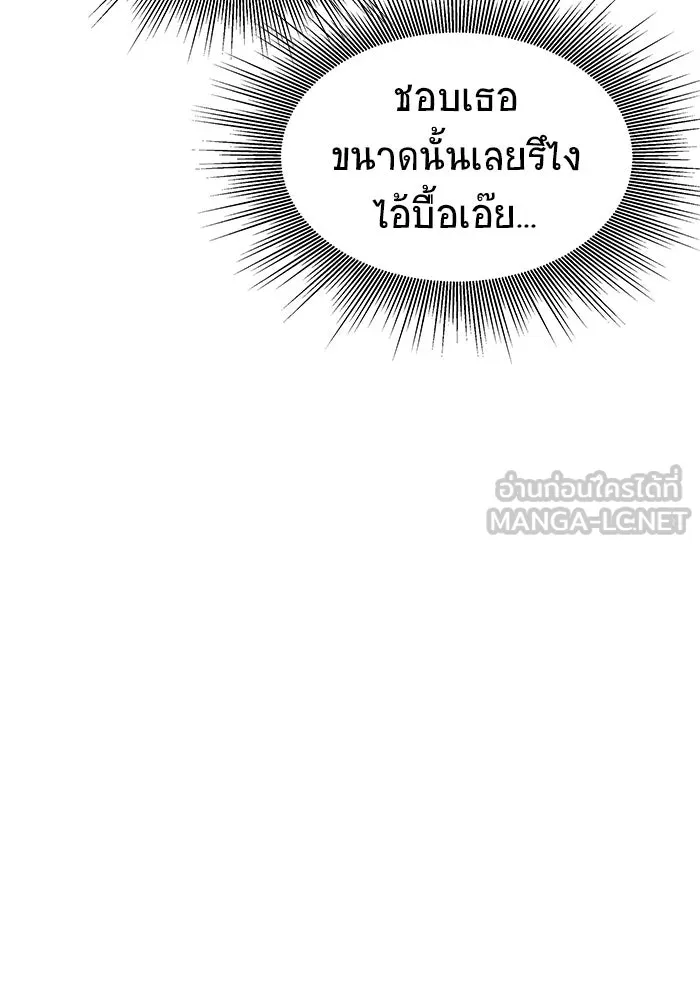 วายร้ายก็อยากมีรัก ตอนที่ 6 รูปที่ 87