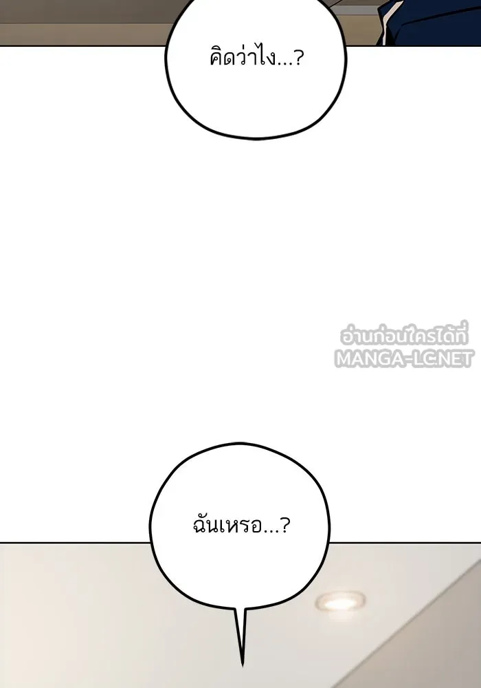 โชคชะตานำพารัก ตอนที่ 104 อวด รูปที่ 111