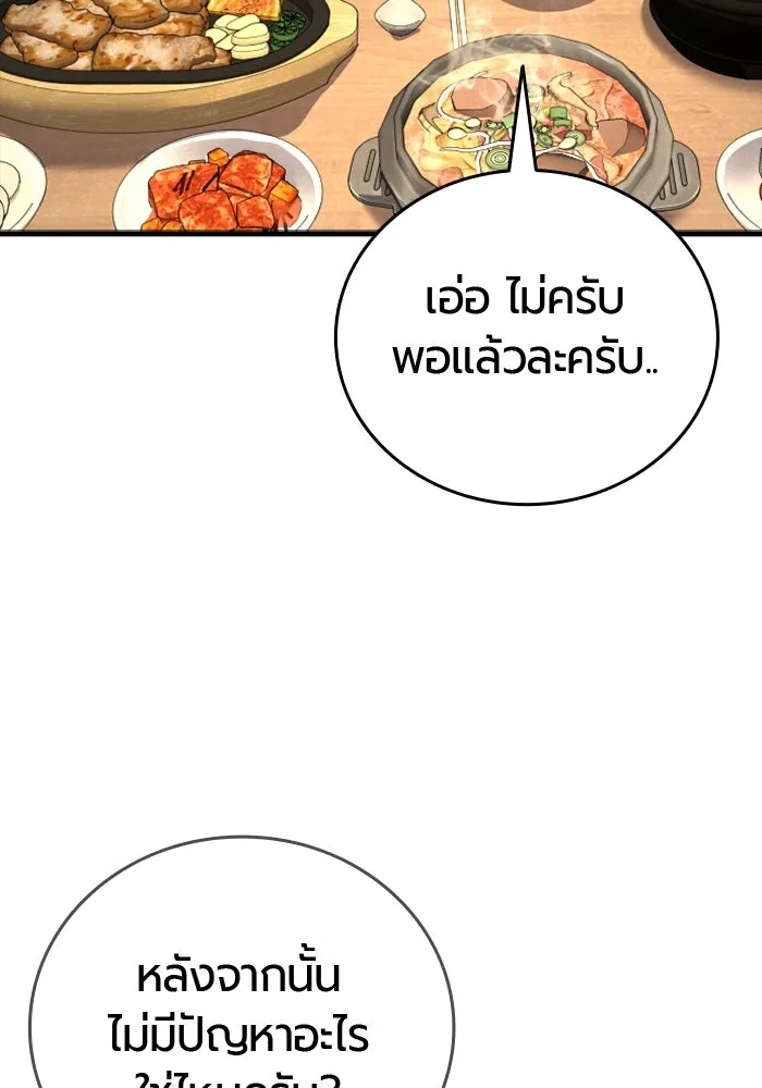 มือพิพากษา ตอนที่ 19 รูปที่ 62