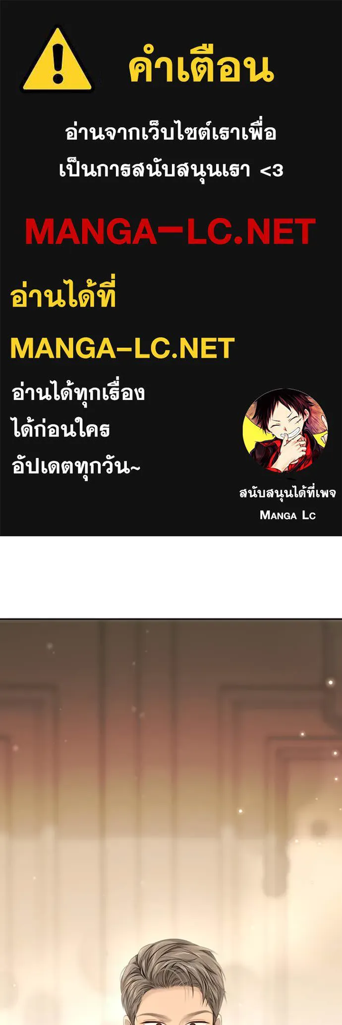 ห้องนอนลับ ตอนที่ 146 รูปที่ 1