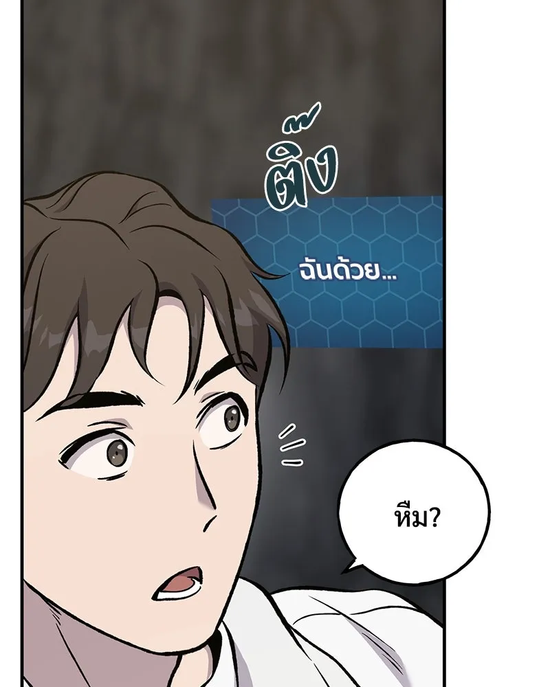 ปลูกผักพิชิตหอคอย ตอนที่ 75 รูปที่ 103