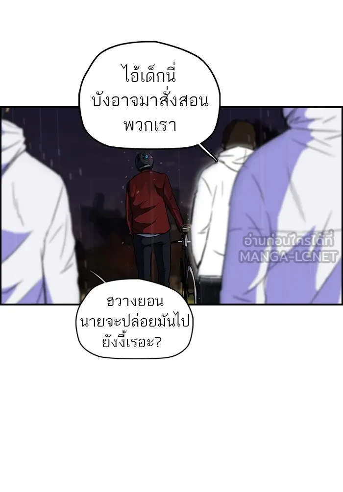 ปั่นสู้ฝันbrWind Breaker ตอนที่ 44 รูปที่ 42