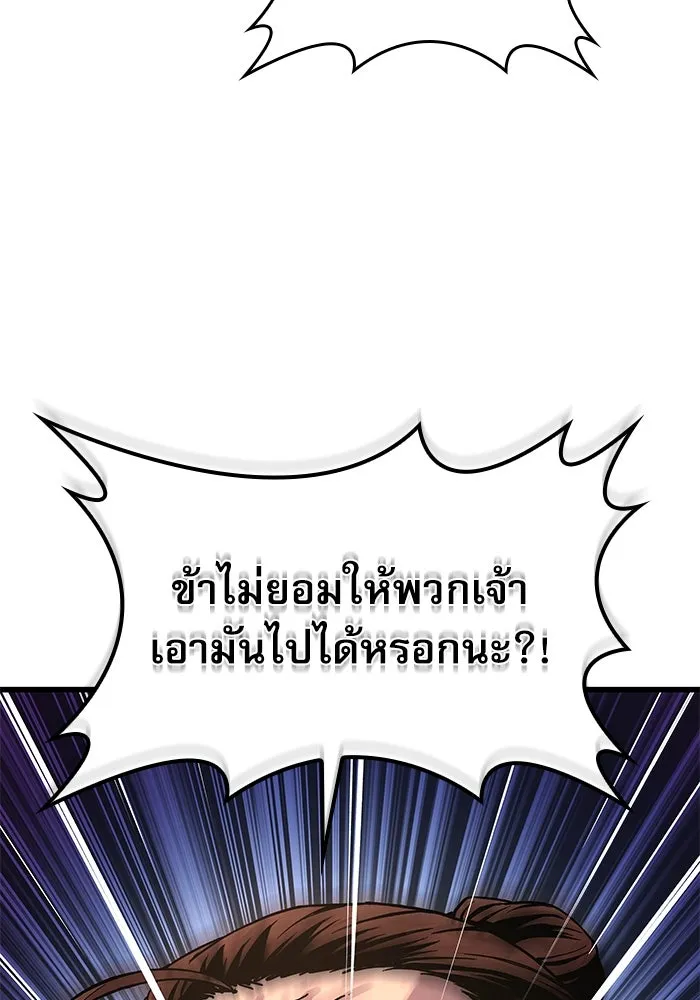 ลับลางลวง ตอนที่ 41 ด่านที่หนึ่ง (1) รูปที่ 127