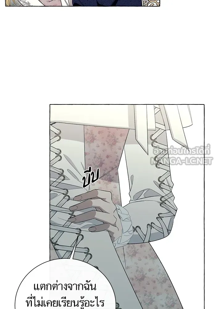 นึกว่าเป็นอิเซไคธรรมดา ตอนที่ 11 รูปที่ 30