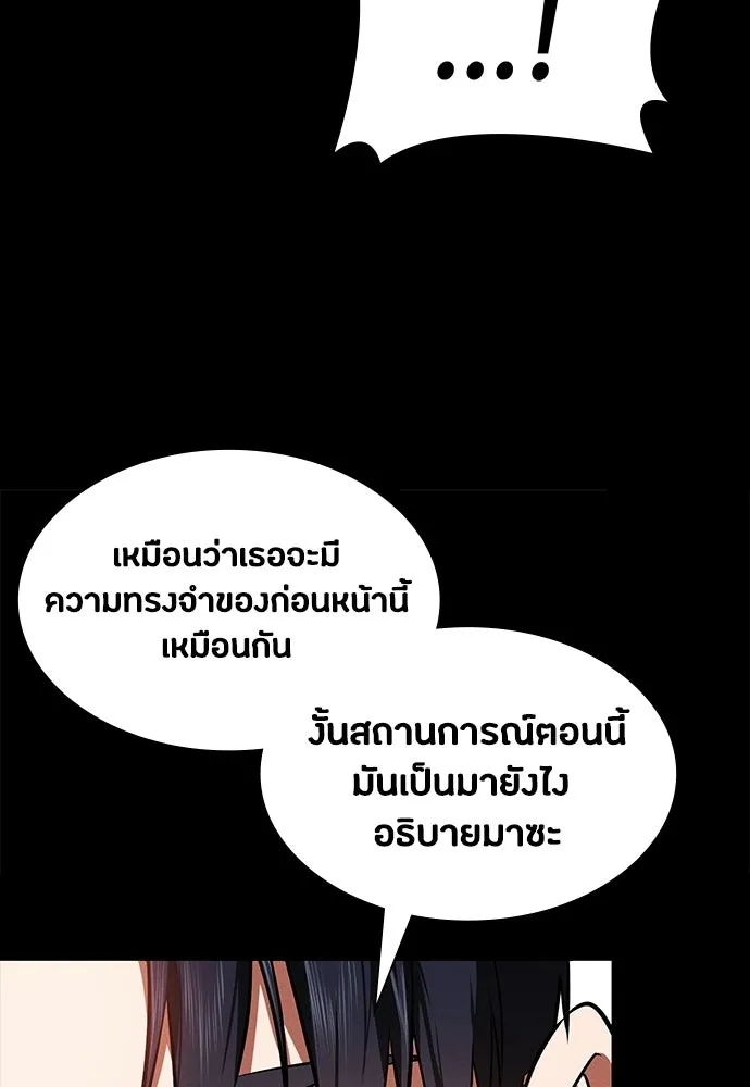 มือสังหารพันธุ์อมตะ ตอนที่ 82 รูปที่ 34