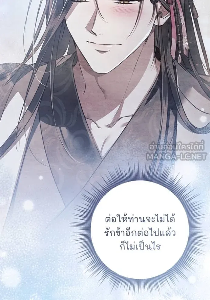 ยามหมาป่าทมิฬ ตอนที่ 73 รูปที่ 141