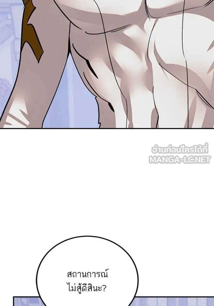 Return to Player ตอนที่ 180 รูปที่ 142