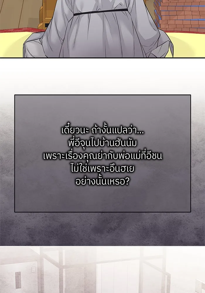 สลับรัก สลับชะตา ตอนที่ 55 รูปที่ 20