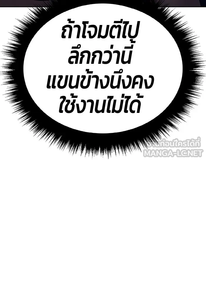 +99 ท่อนไม้พร้อมบวก ตอนที่ 43 ผู้เข้าชิง (3) รูปที่ 402