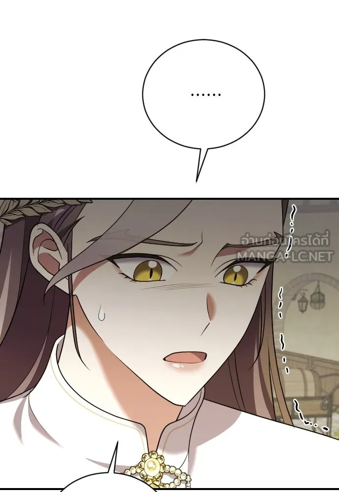 หมาป่าคู่เคียงบัลลังก์ ตอนที่ 41 รูปที่ 63