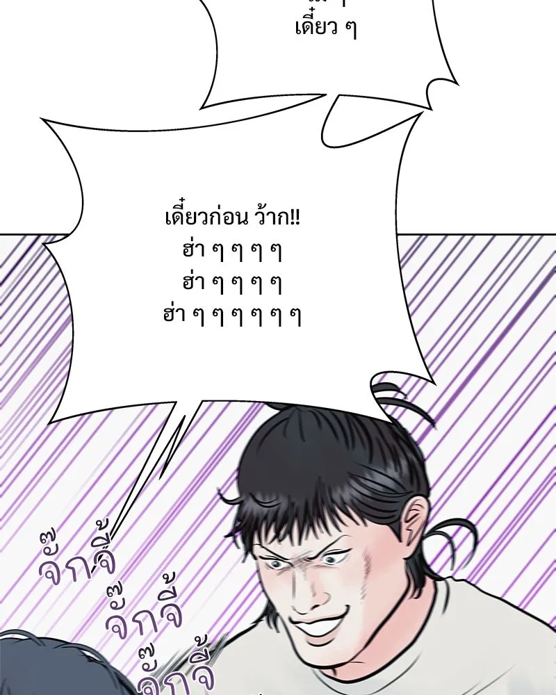 รักนี้ไม่ต้องมีเซนส์ ตอนที่ 28 รูปที่ 137