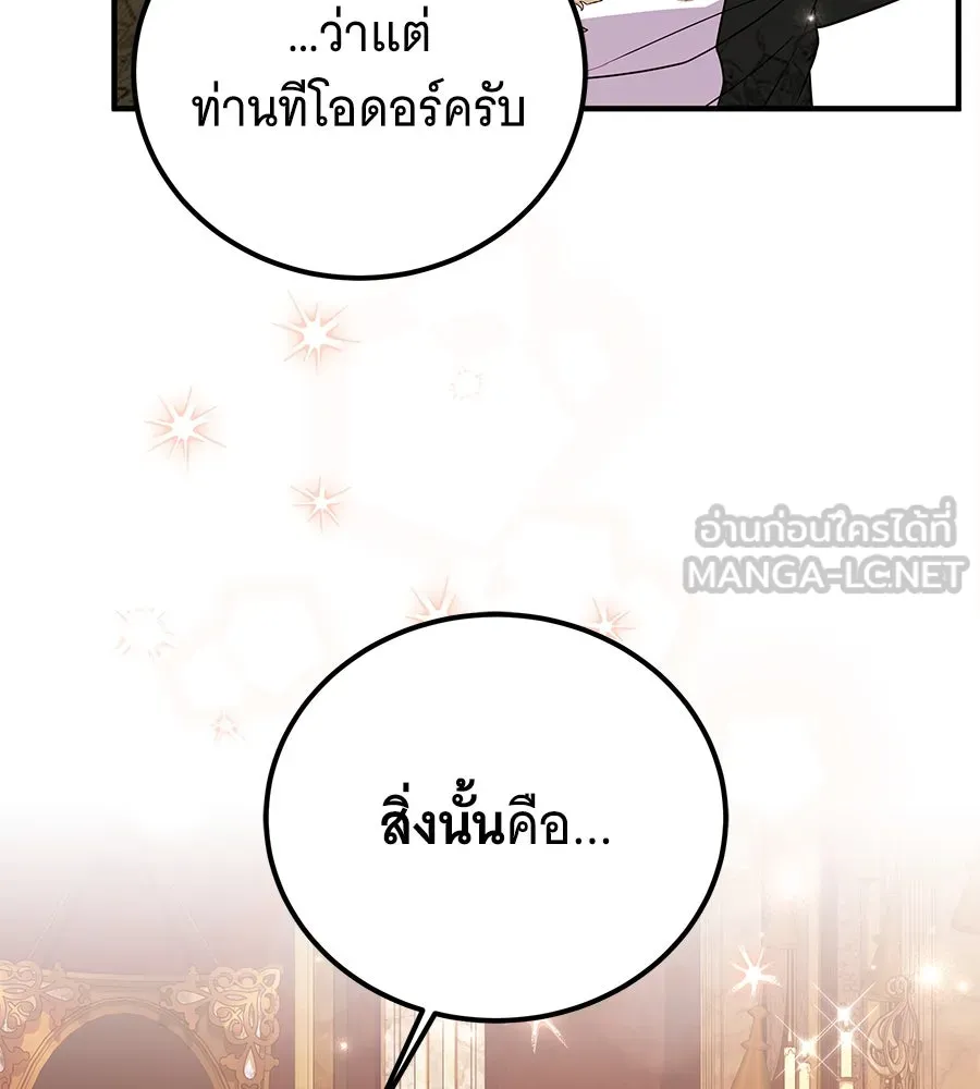 เปลี่ยนบทร้ายให้เป็นบทรัก ตอนที่ 51 (จบซีซัน 1) รูปที่ 30