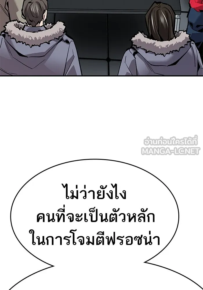 ยอดคนเลเวลทะลุ ตอนที่ 17 ฟรอซน่าเรด (3) รูปที่ 81