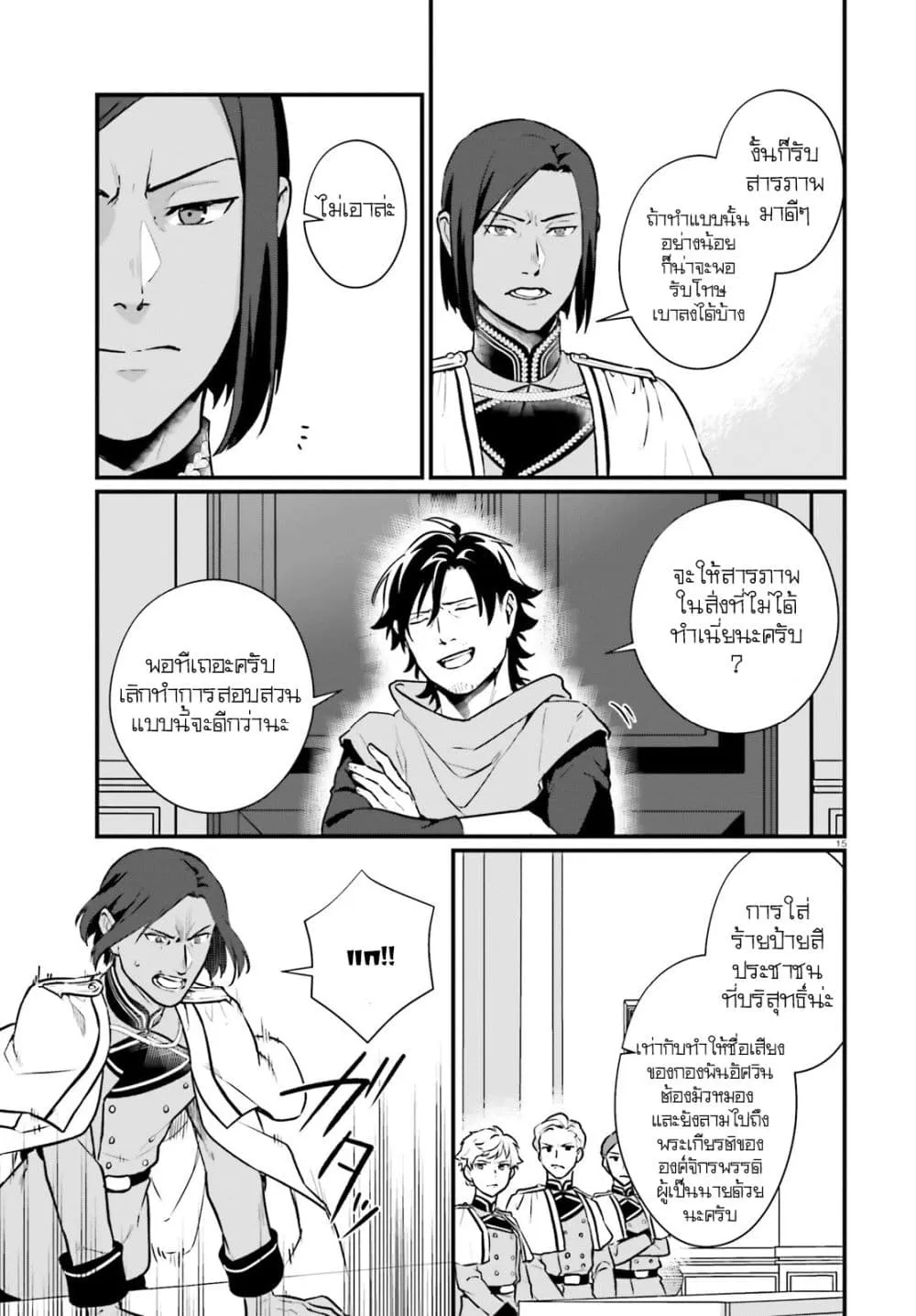 Manga-lc-com อ่านมังงะ อ่านการ์ตูน ออนไลน์ ฟรี Yopparai Touzoku, Dorei no Shoujo wo Kau ตอนที่ 1 2 3 4 5 6 7 8 9 10 11 12 13 14 ฟรี ไม่มีโฆษณา Manga-lc - อ่าน มังงะ อ่าน การ์ตูน ออนไลน์ อ่านมังงะ ฟรี