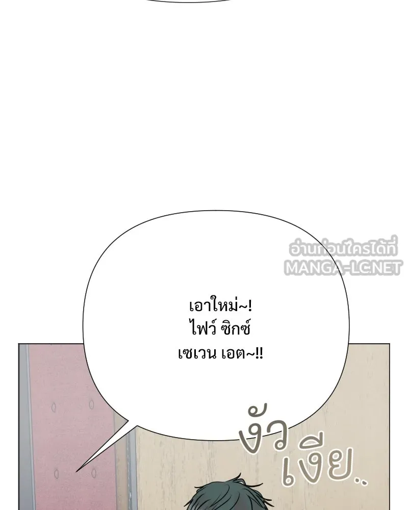 รักนี้ไม่ต้องมีเซนส์ ตอนที่ 48 รูปที่ 114