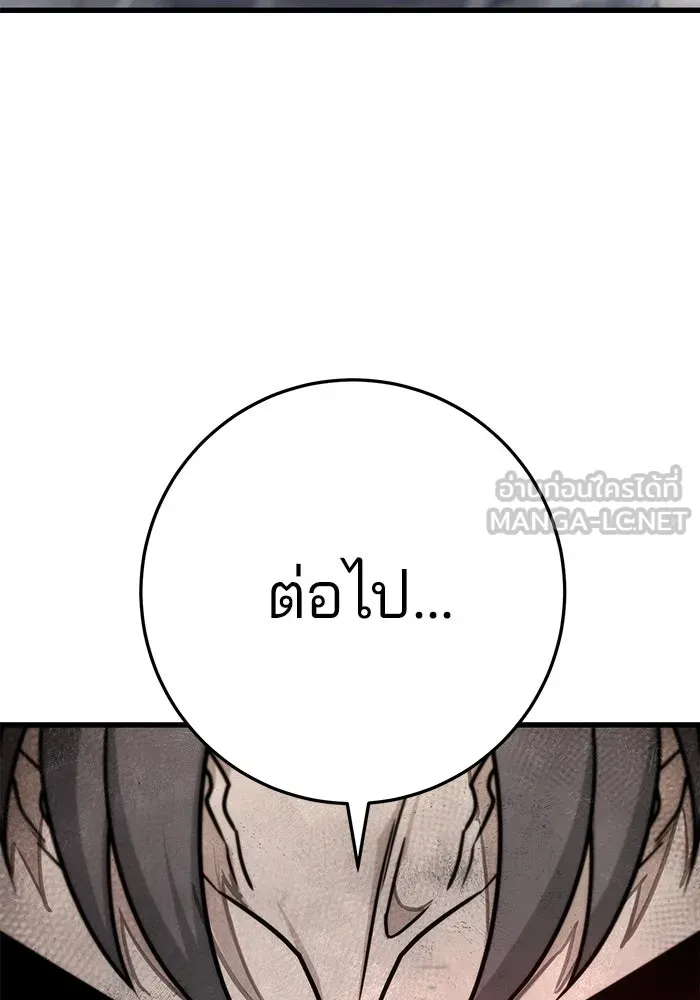 ดาบแห่งจักรพรรดิ ตอนที่ 58 รูปที่ 153